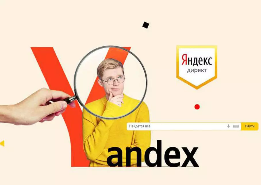 Yandex Reklam ve Hizmetleri